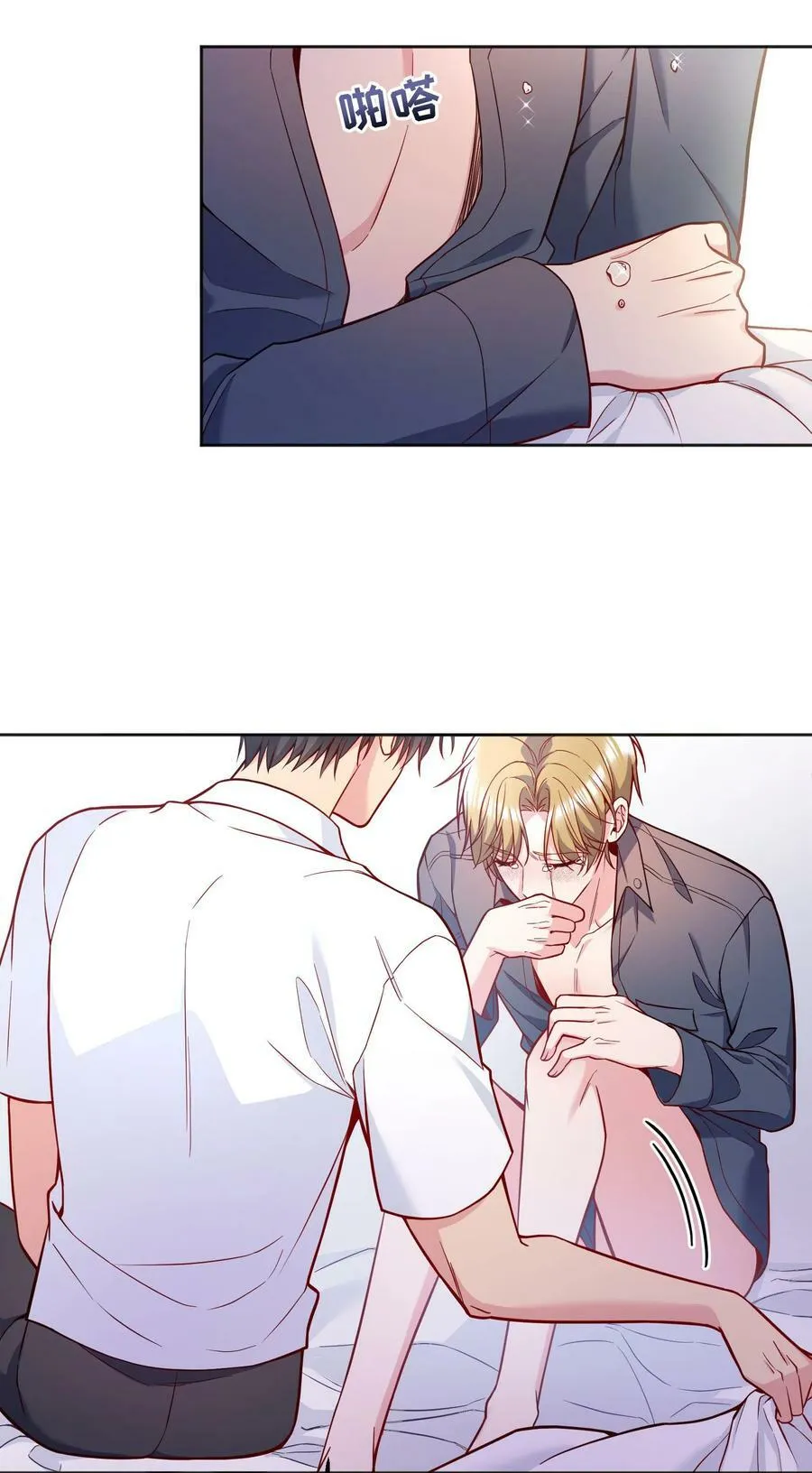 111 行使男朋友的主权！ 第12页