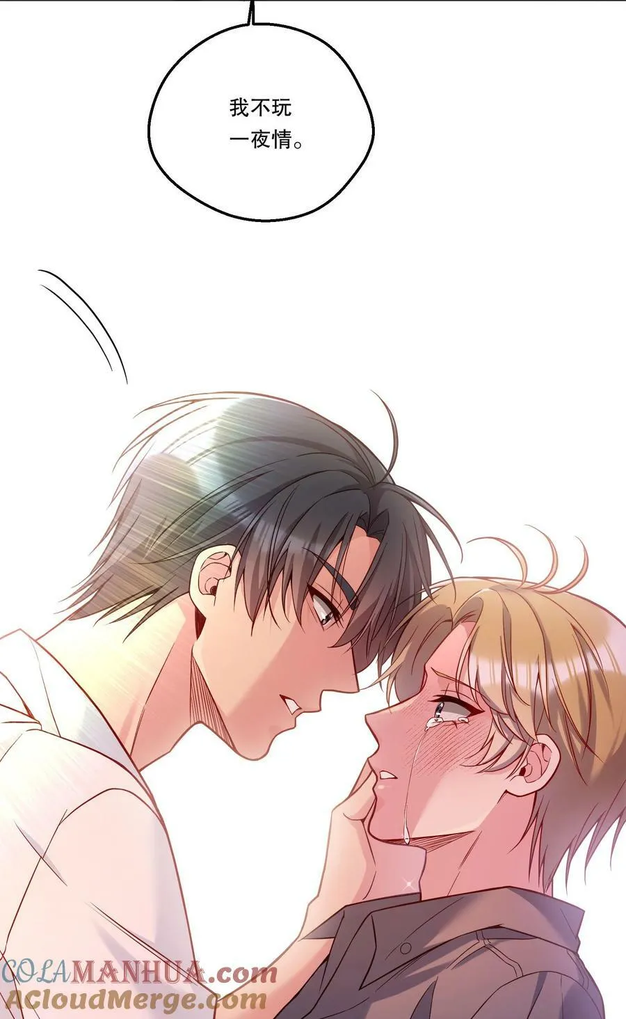 111 行使男朋友的主权！ 第13页