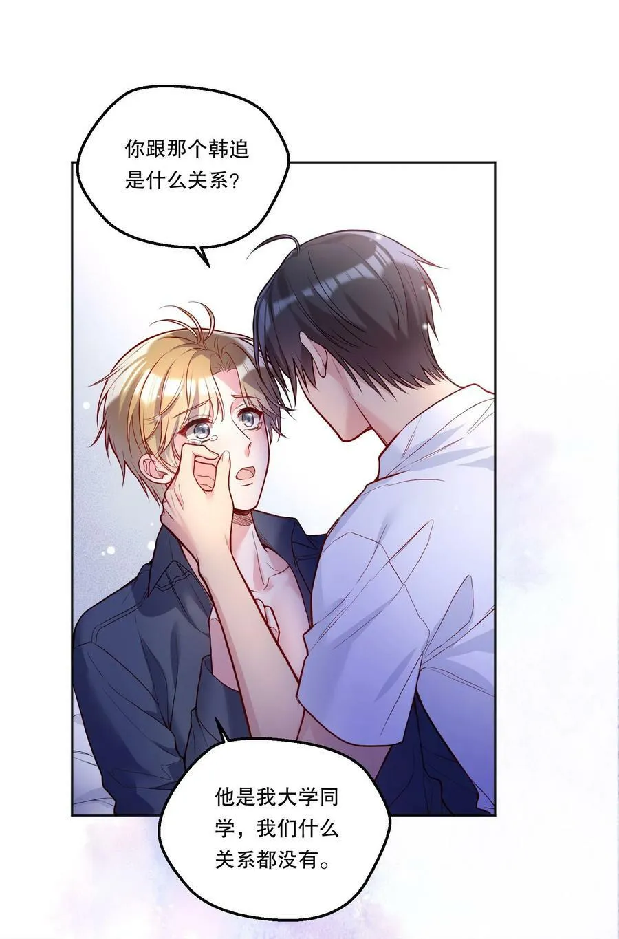 111 行使男朋友的主权！ 第15页