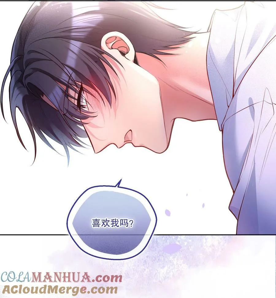 111 行使男朋友的主权！ 第16页