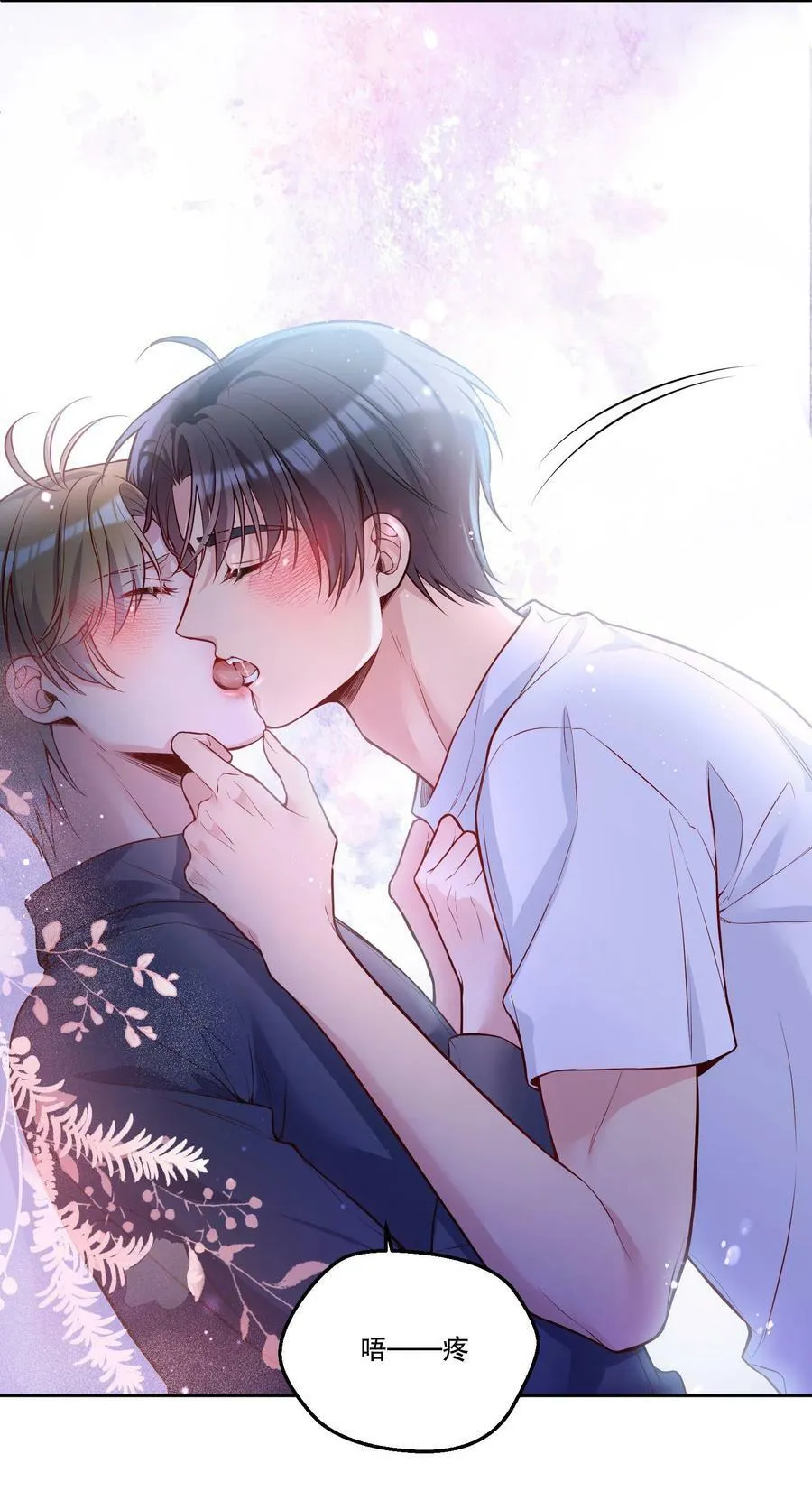 111 行使男朋友的主权！ 第18页