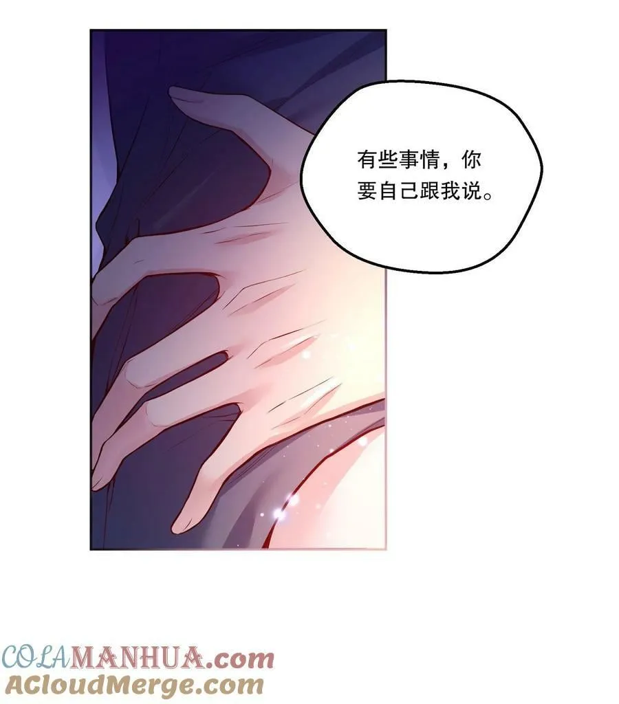 111 行使男朋友的主权！ 第19页