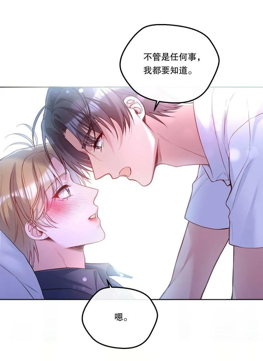 111 行使男朋友的主权！ 第20页