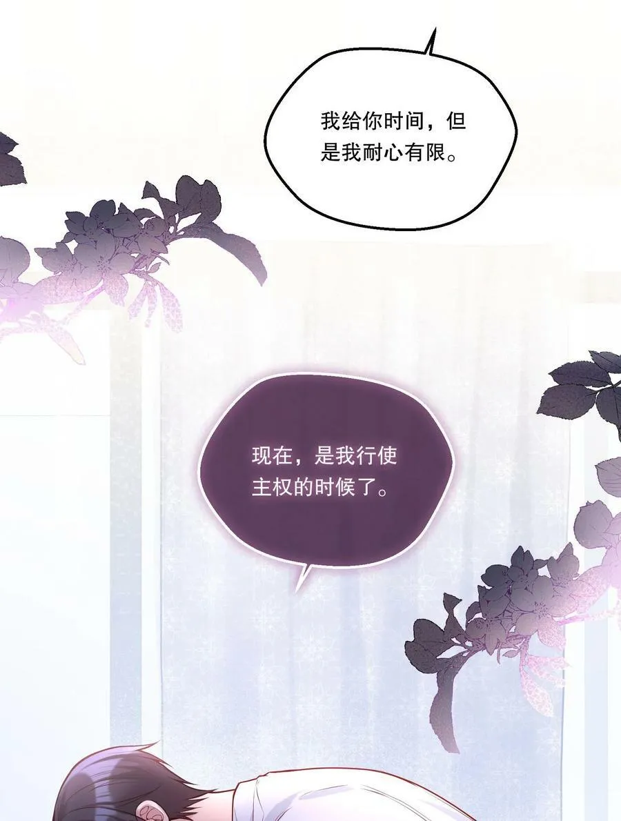 111 行使男朋友的主权！ 第21页