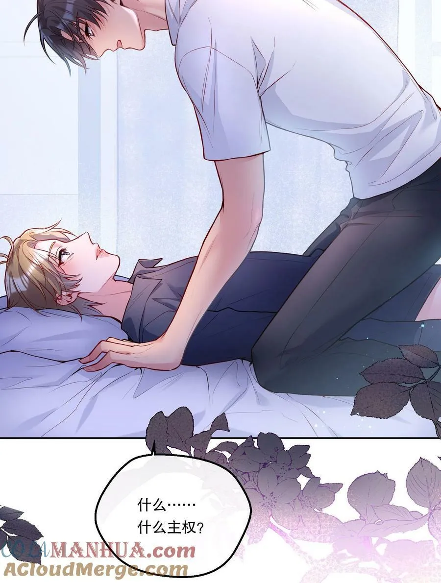 111 行使男朋友的主权！ 第22页