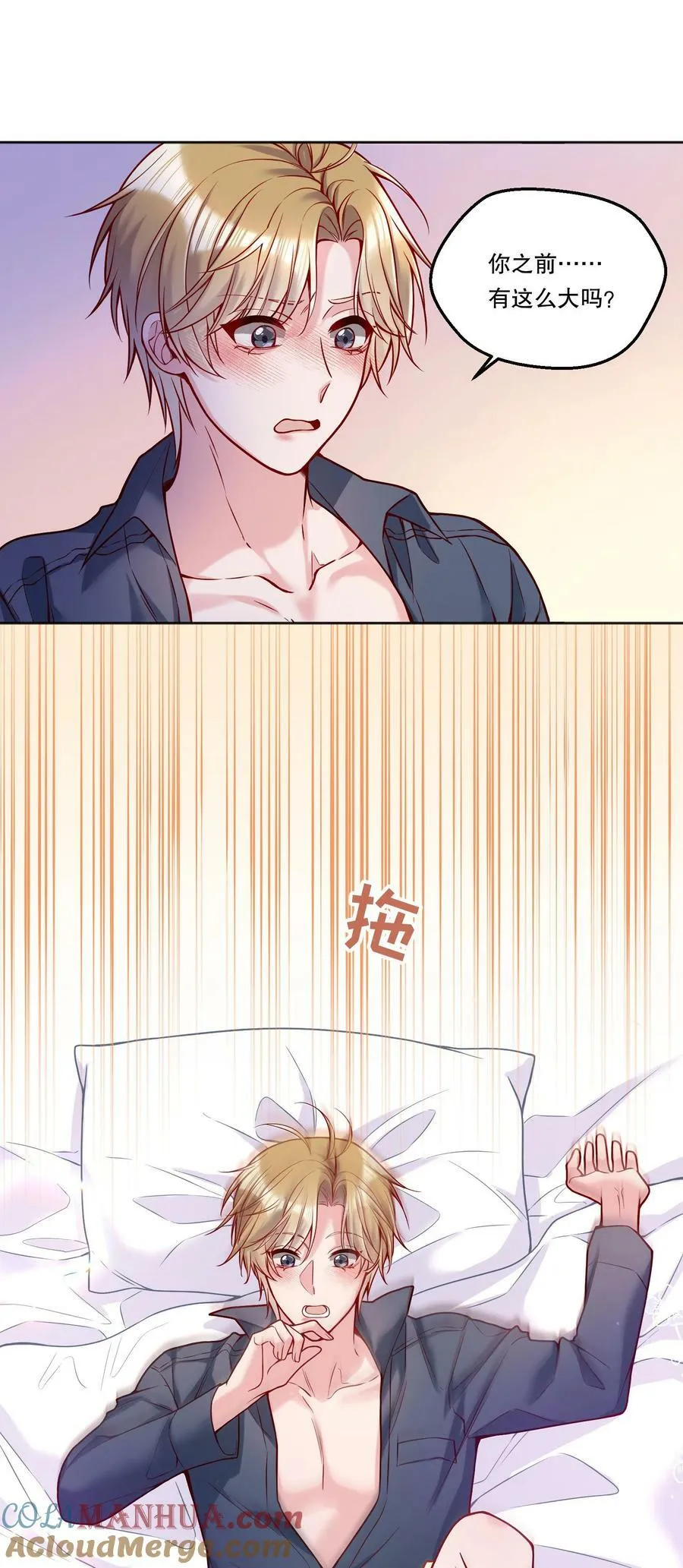 111 行使男朋友的主权！ 第28页