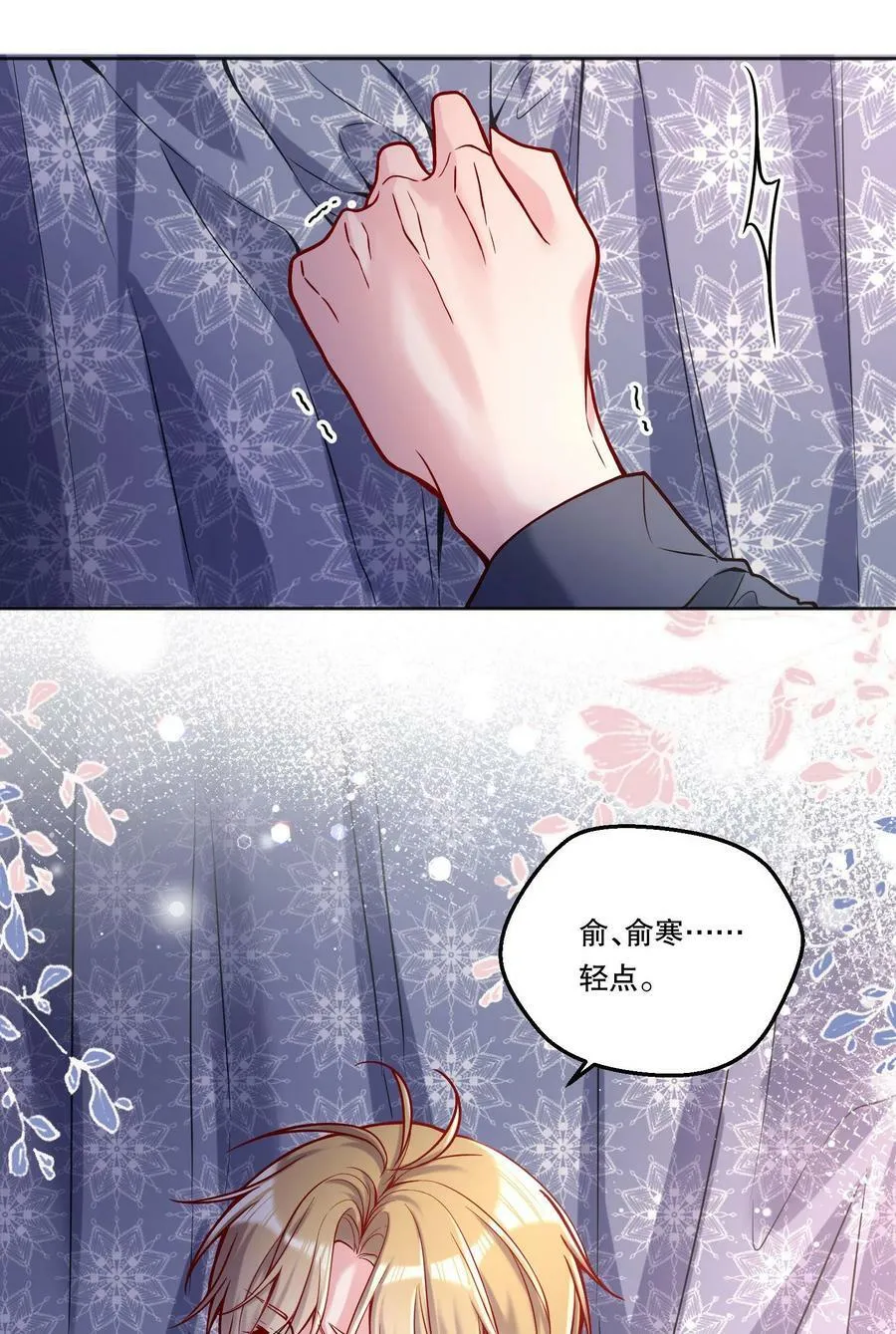 111 行使男朋友的主权！ 第33页