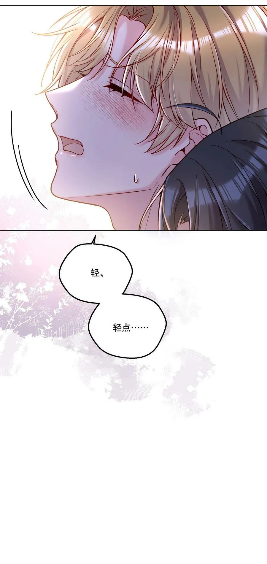 111 行使男朋友的主权！ 第36页