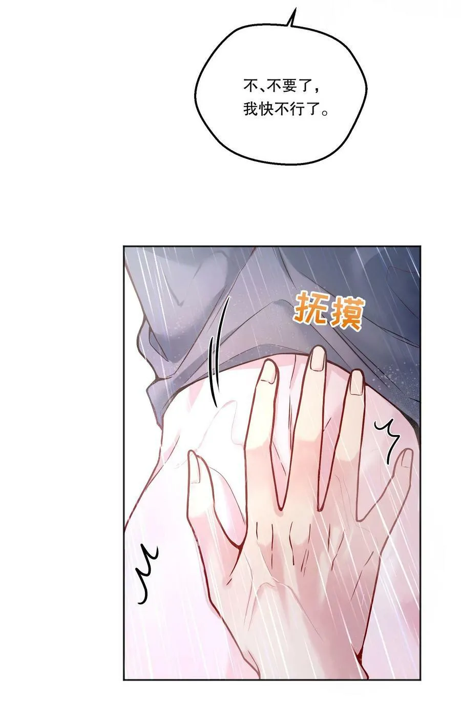 111 行使男朋友的主权！ 第39页