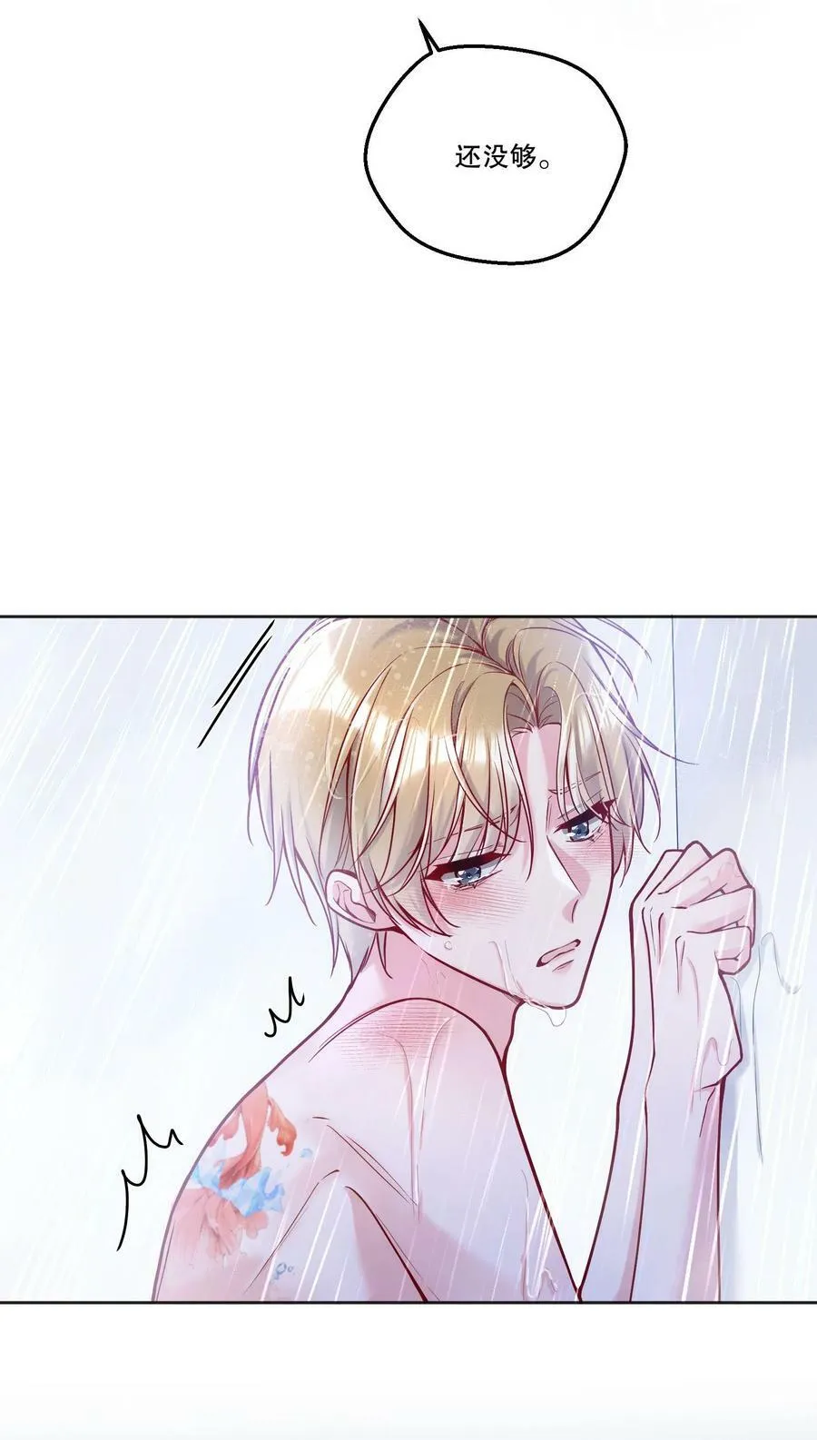 111 行使男朋友的主权！ 第41页