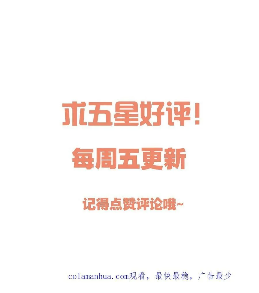 111 行使男朋友的主权！ 第47页