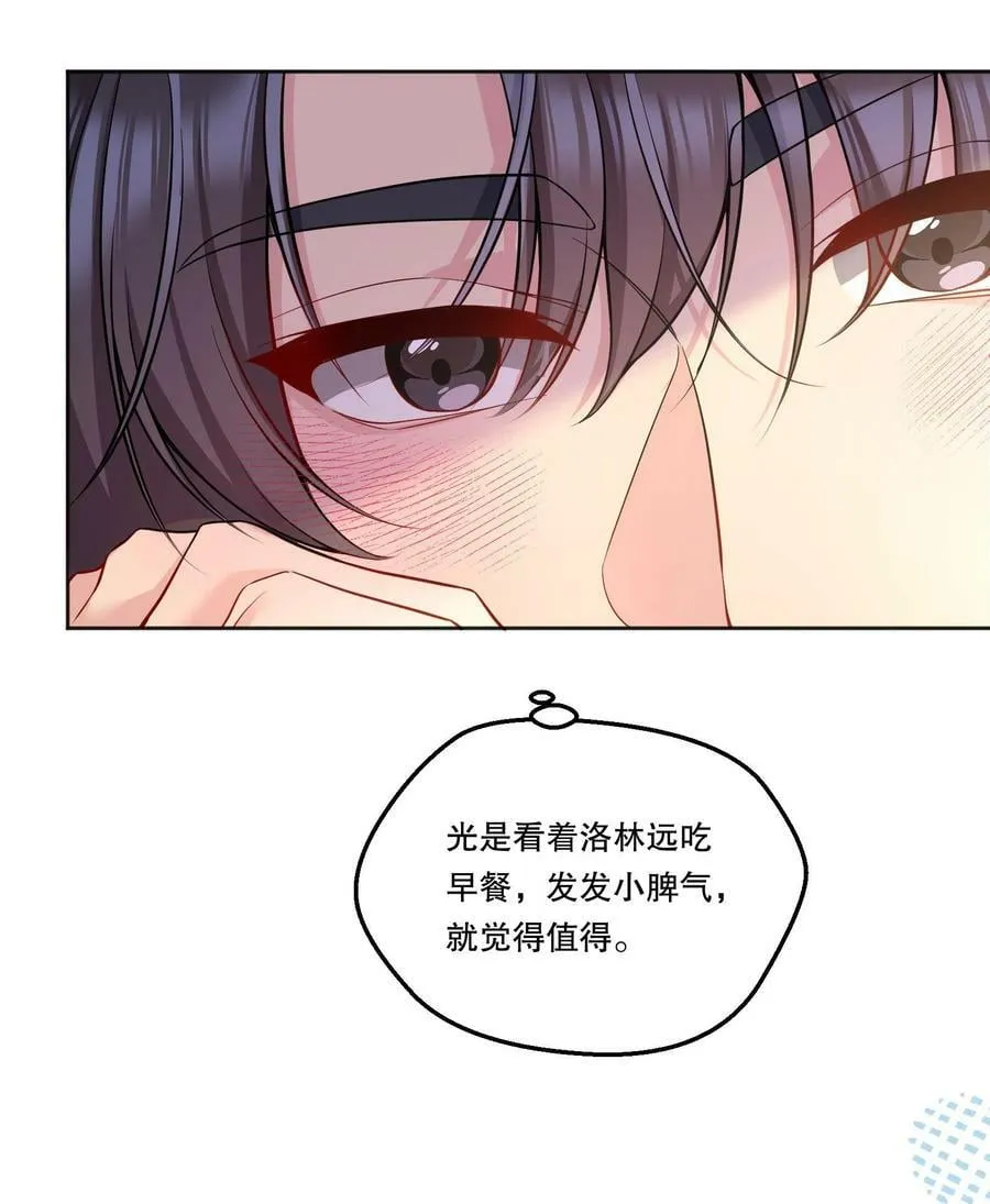 112 我癖好是你！ 第22页