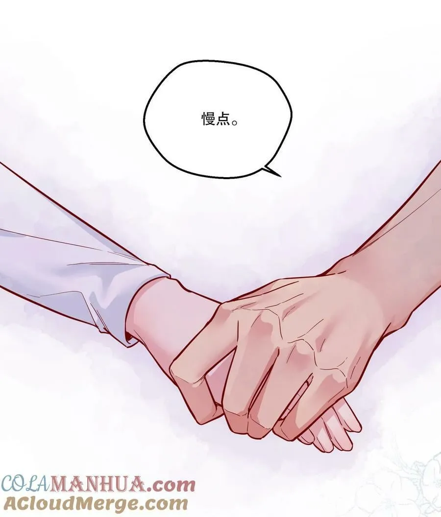 112 我癖好是你！ 第39页