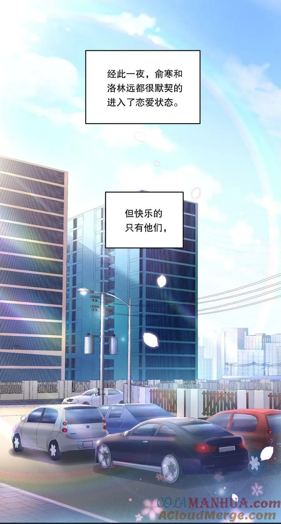 113 我有我的洛哥哥！ 第3页