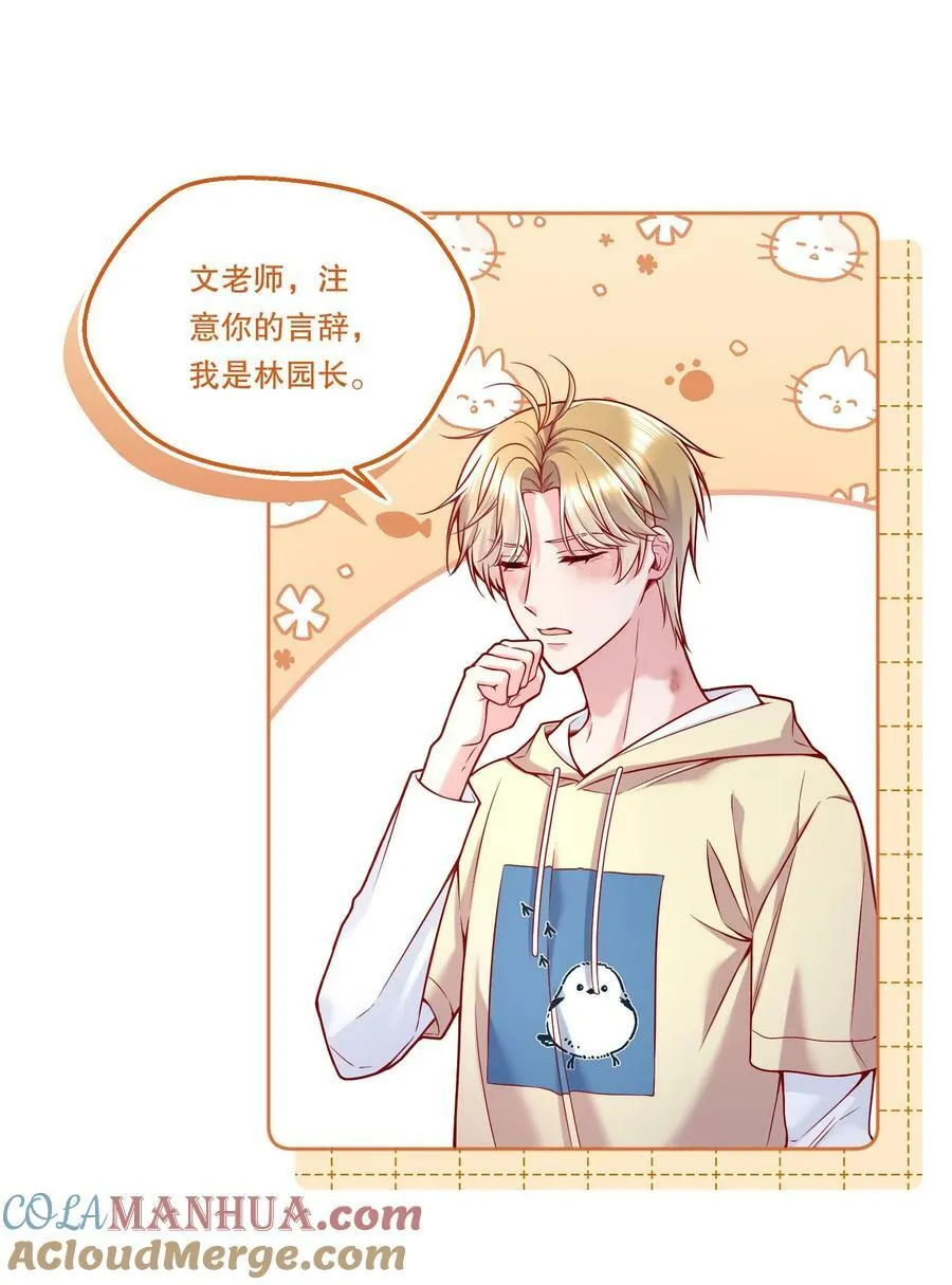 113 我有我的洛哥哥！ 第13页