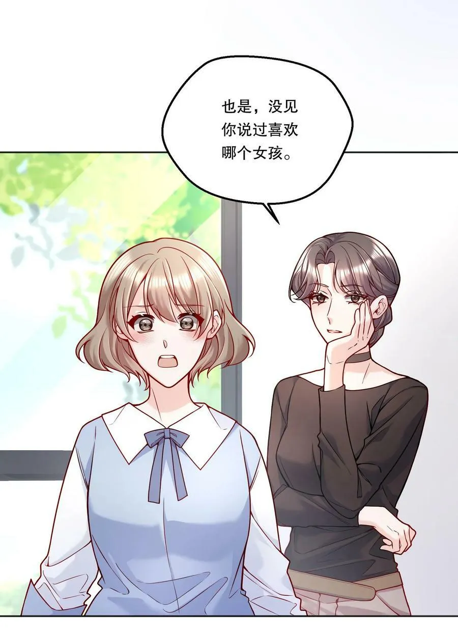 113 我有我的洛哥哥！ 第18页