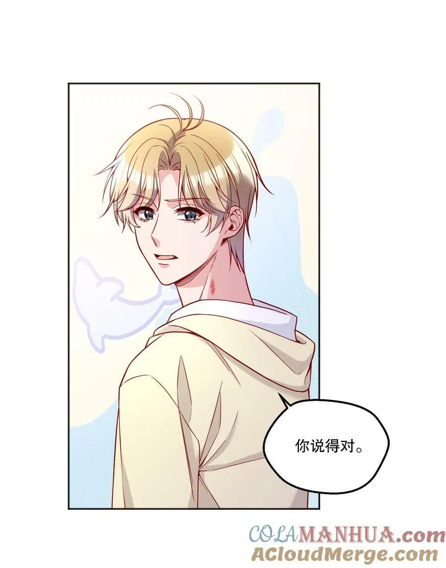 113 我有我的洛哥哥！ 第25页