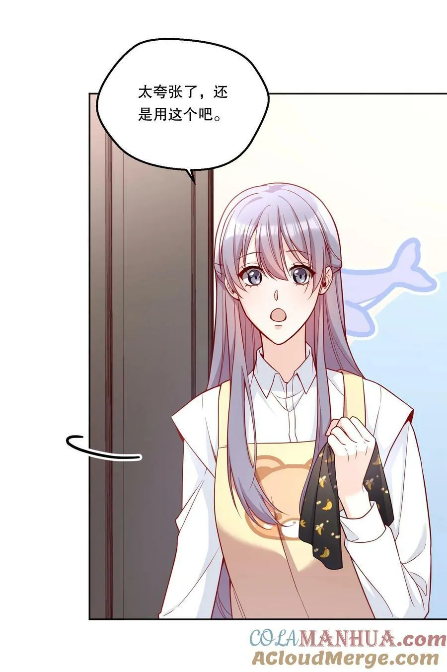 113 我有我的洛哥哥！ 第29页