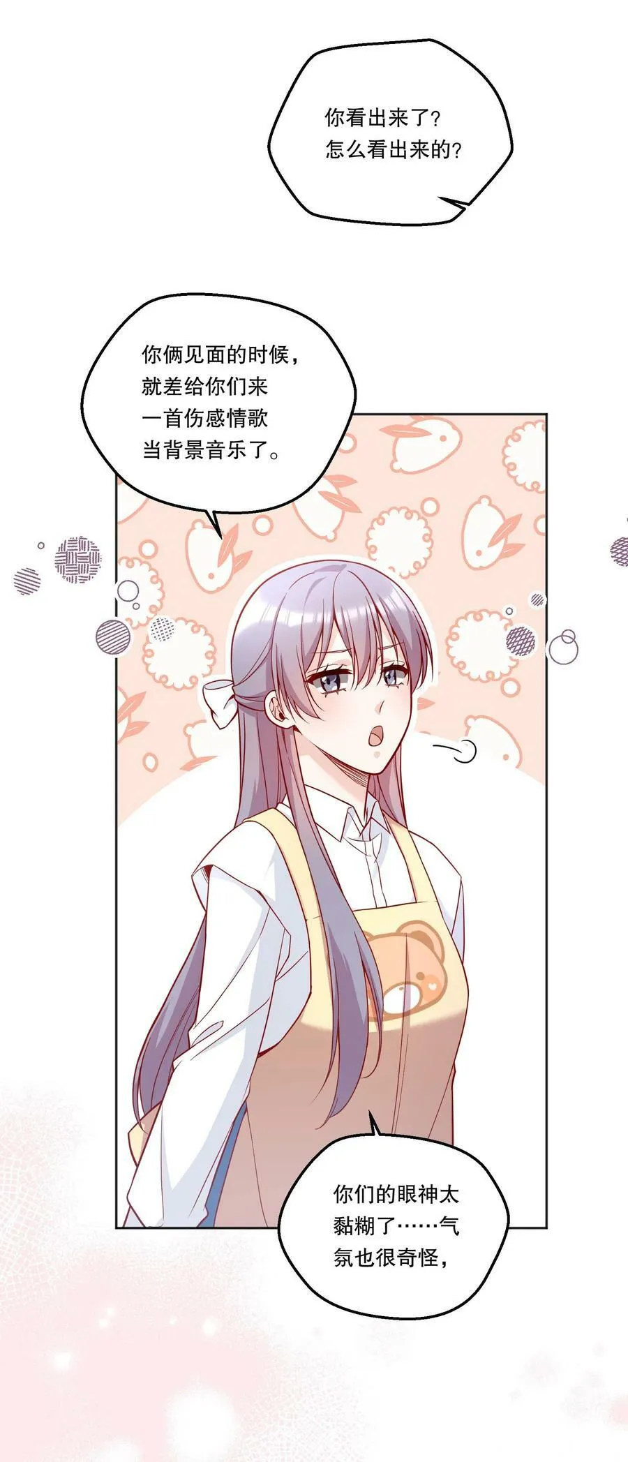 113 我有我的洛哥哥！ 第32页