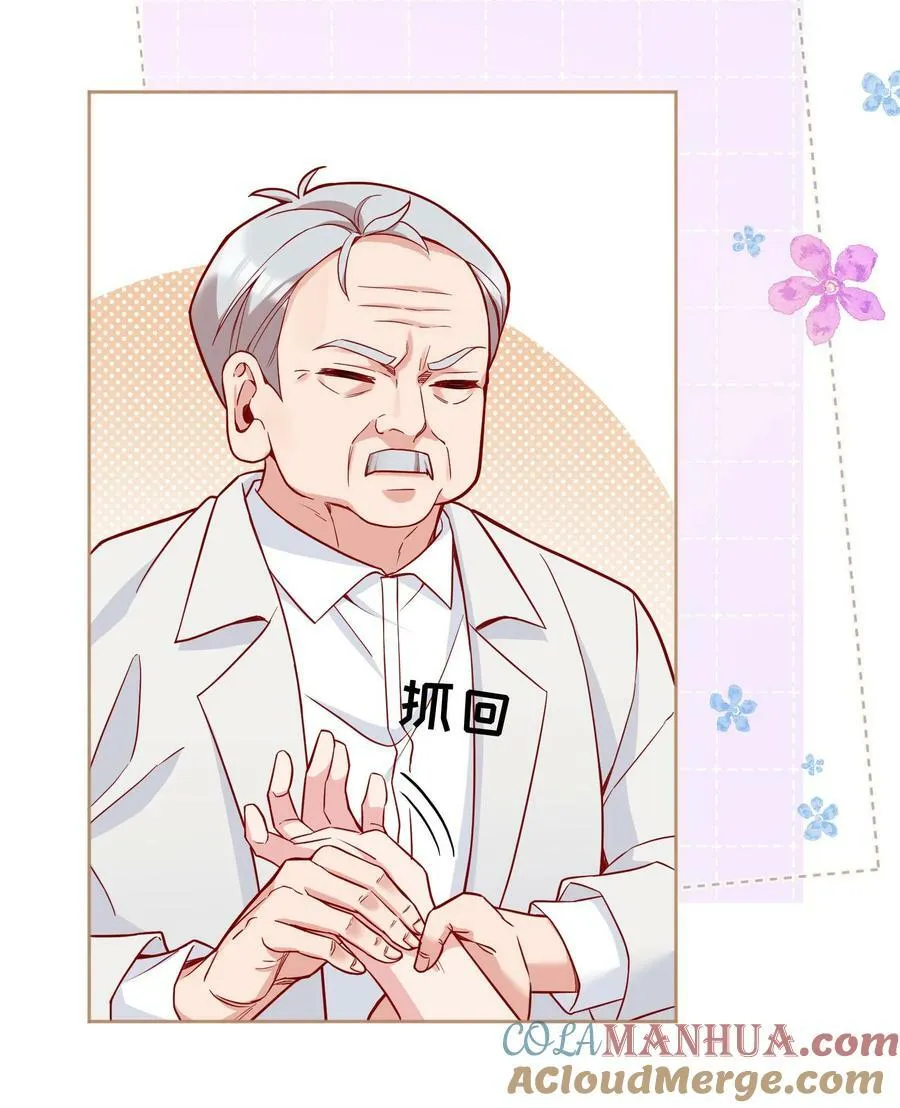 113 我有我的洛哥哥！ 第39页