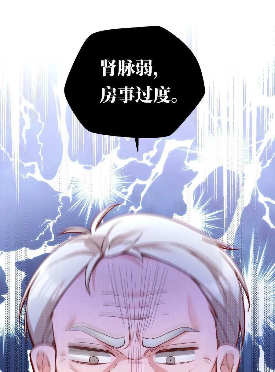 113 我有我的洛哥哥！ 第40页