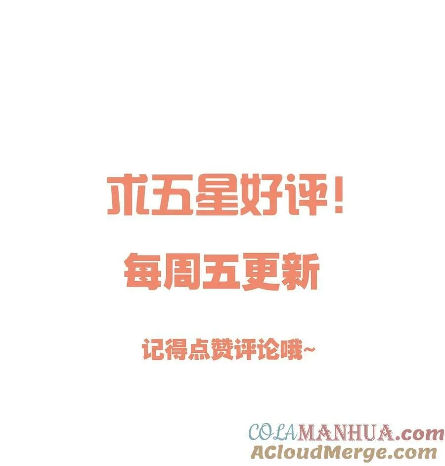 113 我有我的洛哥哥！ 第43页