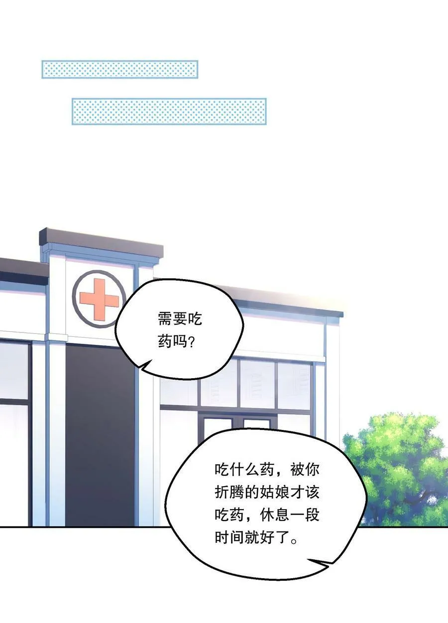 114 俞寒从来没有忘过你！ 第3页