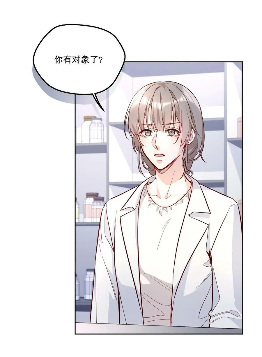 114 俞寒从来没有忘过你！ 第5页