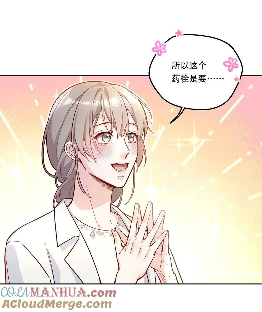 114 俞寒从来没有忘过你！ 第7页