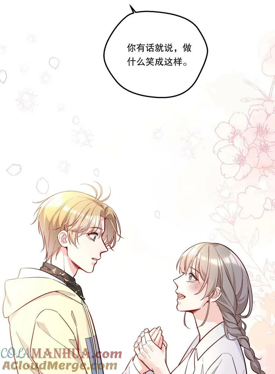 114 俞寒从来没有忘过你！ 第10页