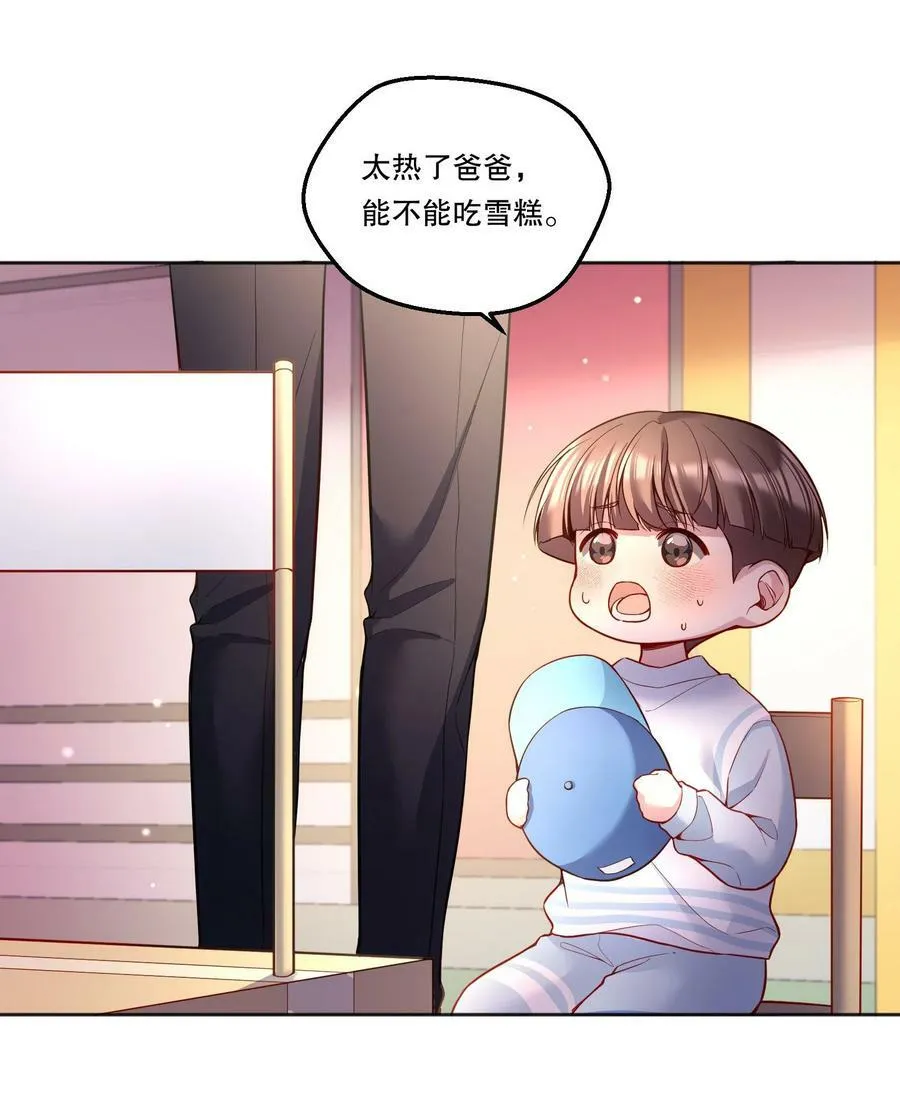 114 俞寒从来没有忘过你！ 第17页