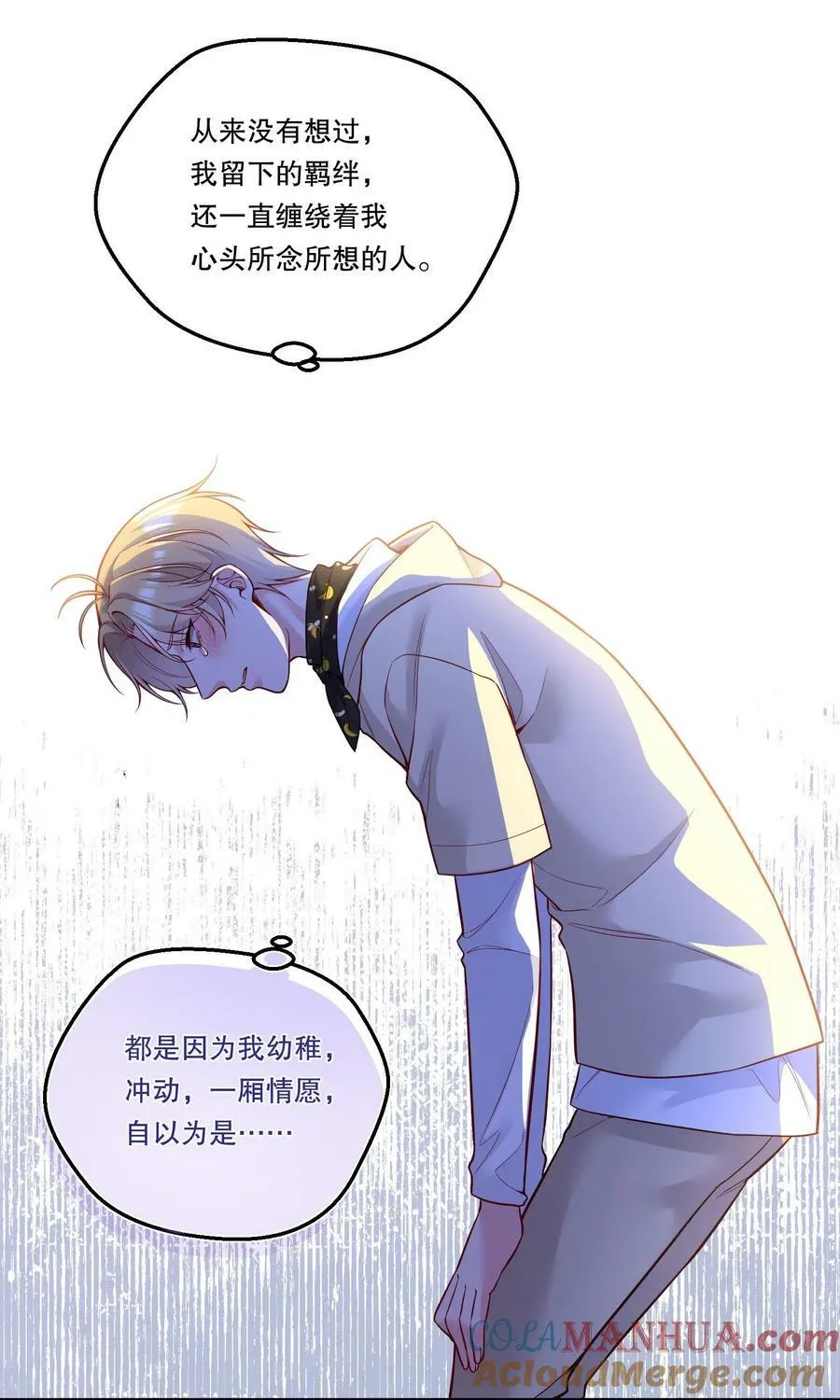 114 俞寒从来没有忘过你！ 第25页