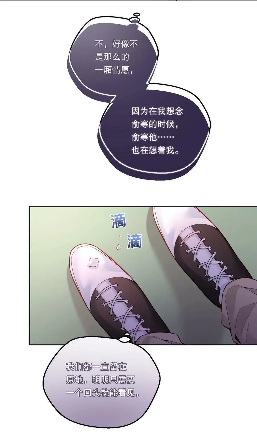 114 俞寒从来没有忘过你！ 第26页