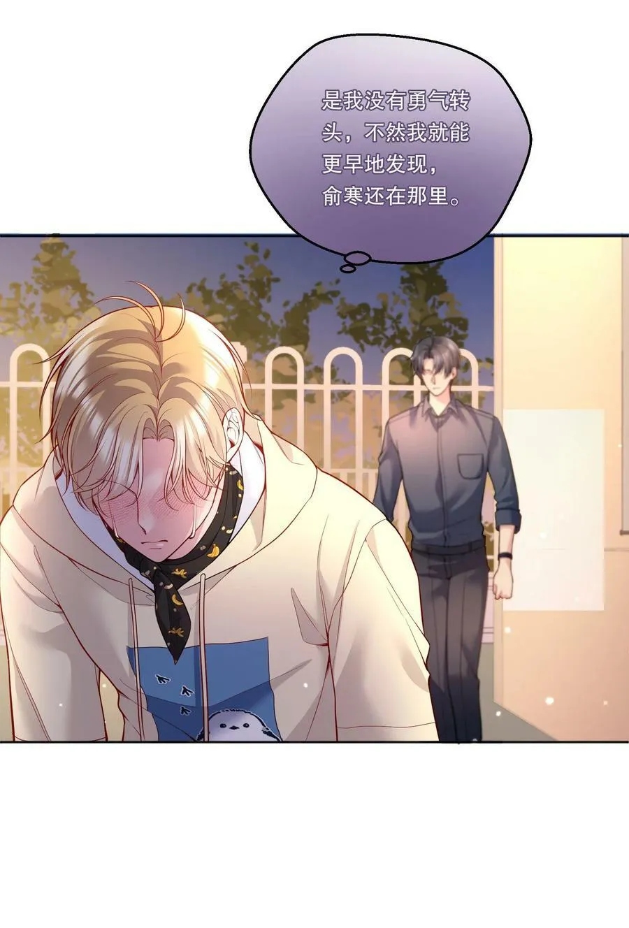 114 俞寒从来没有忘过你！ 第27页
