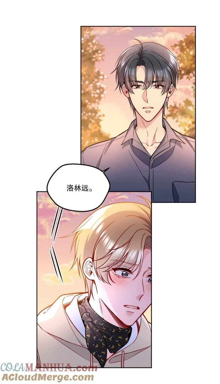 114 俞寒从来没有忘过你！ 第28页