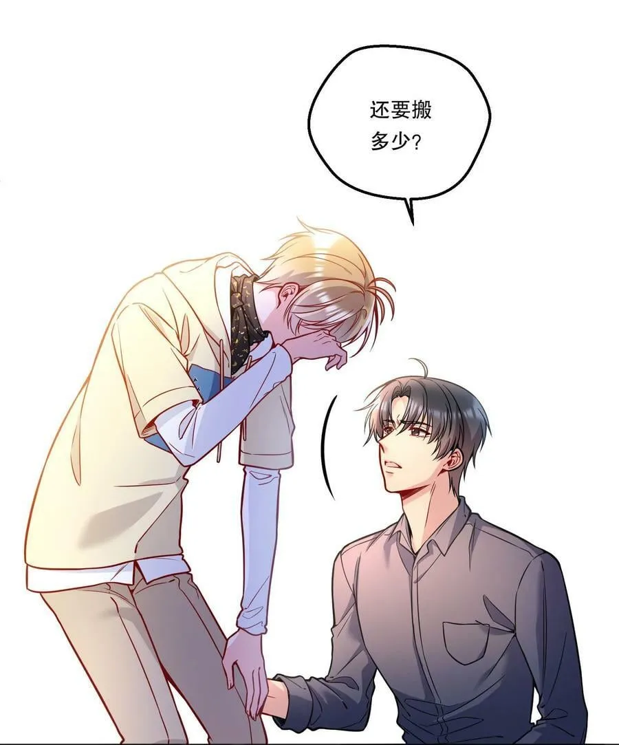 114 俞寒从来没有忘过你！ 第29页