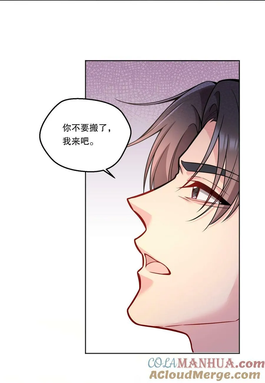 114 俞寒从来没有忘过你！ 第31页