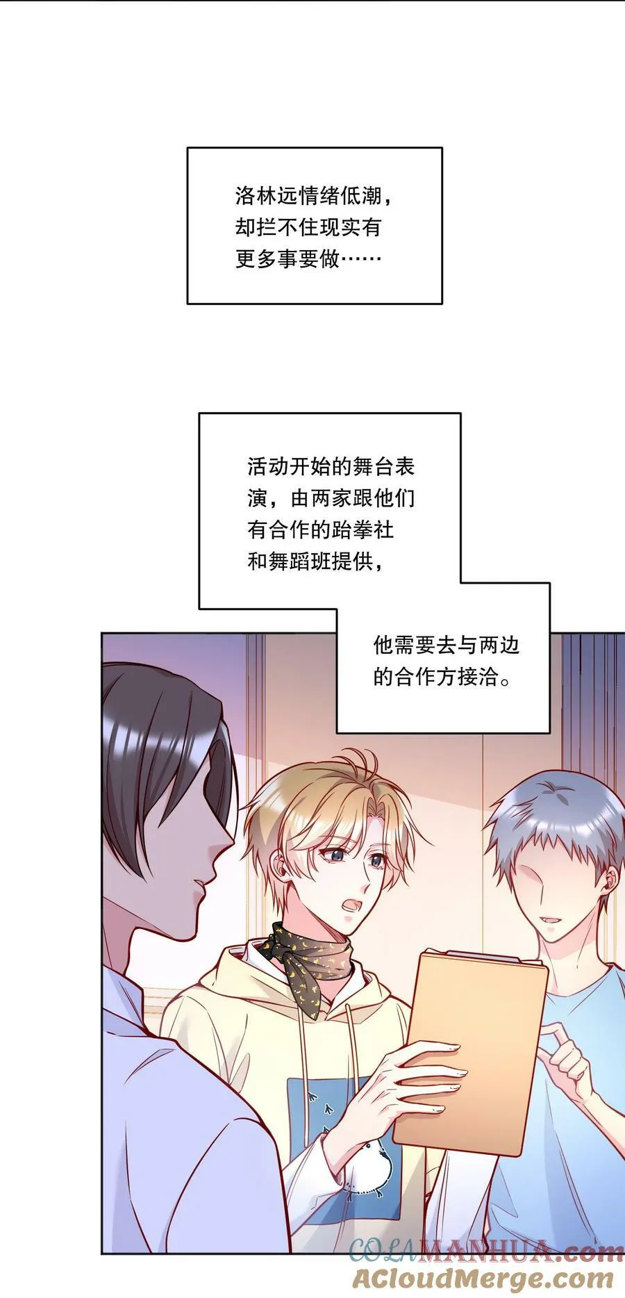 114 俞寒从来没有忘过你！ 第37页