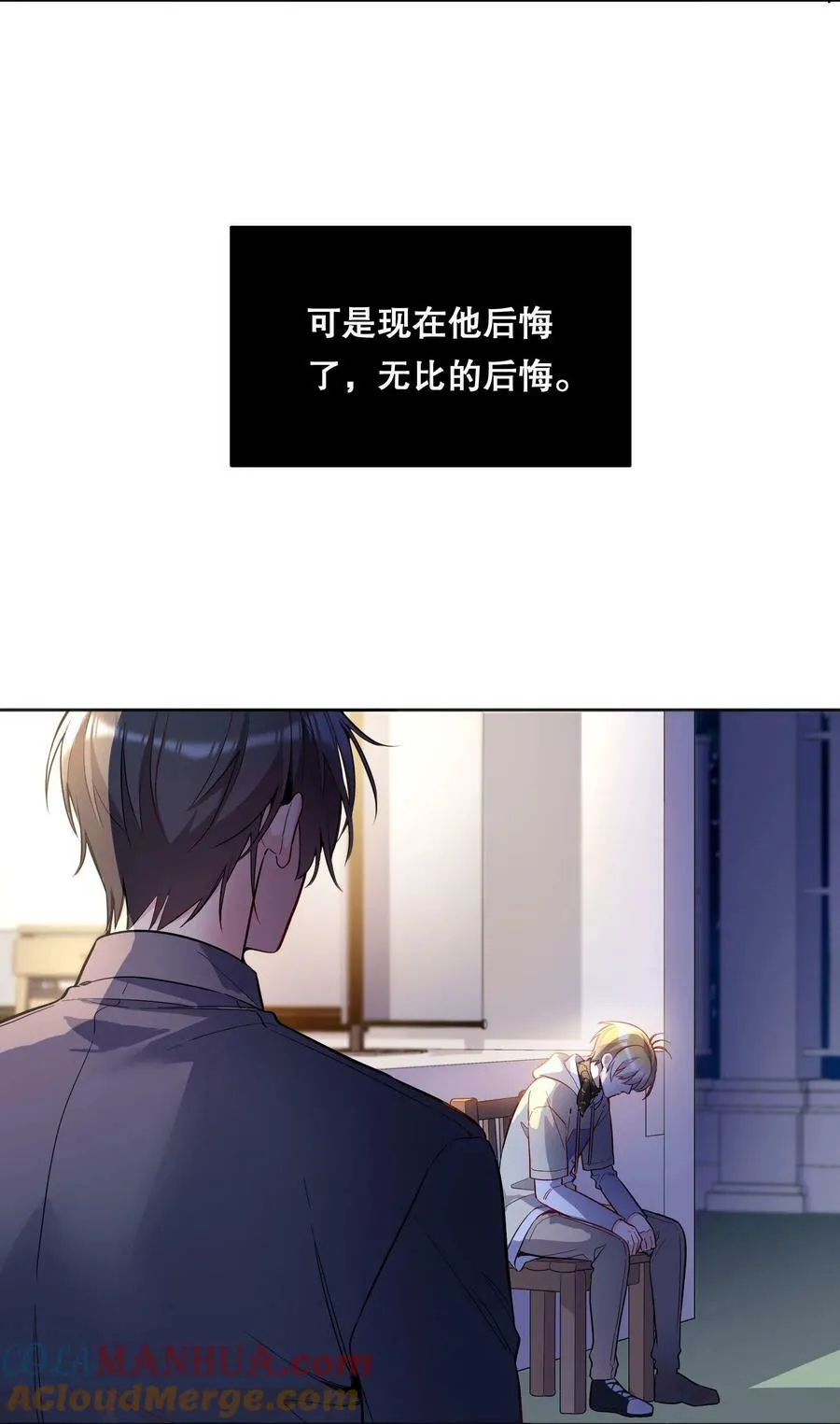 114 俞寒从来没有忘过你！ 第43页