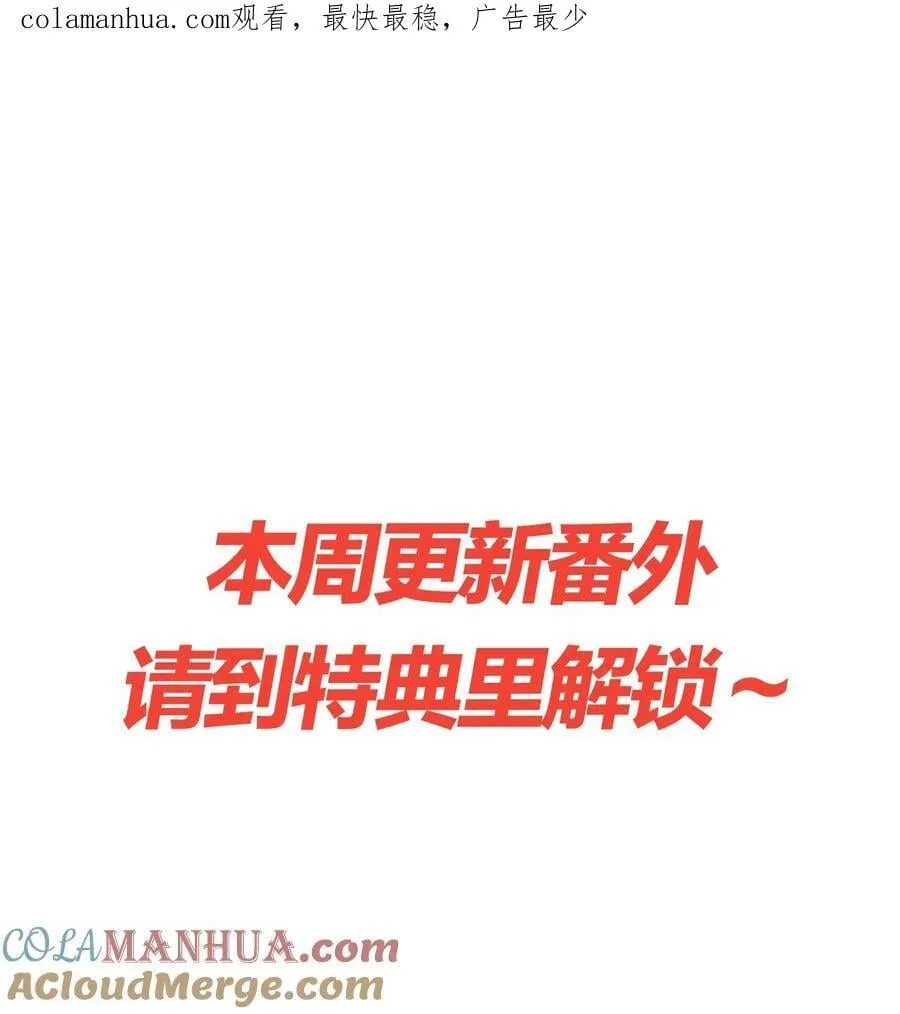 番外 都听老师的！ 第1页