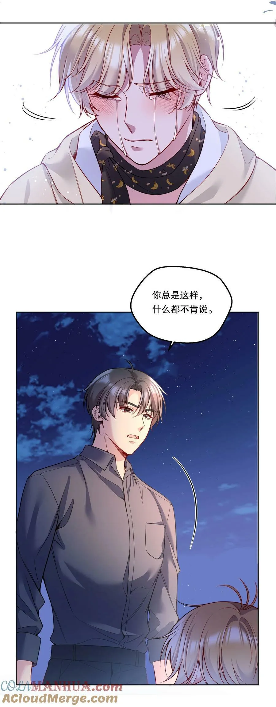 115 我会对你好的！ 第7页