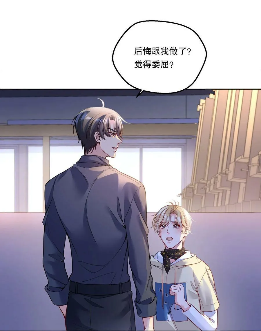 115 我会对你好的！ 第8页