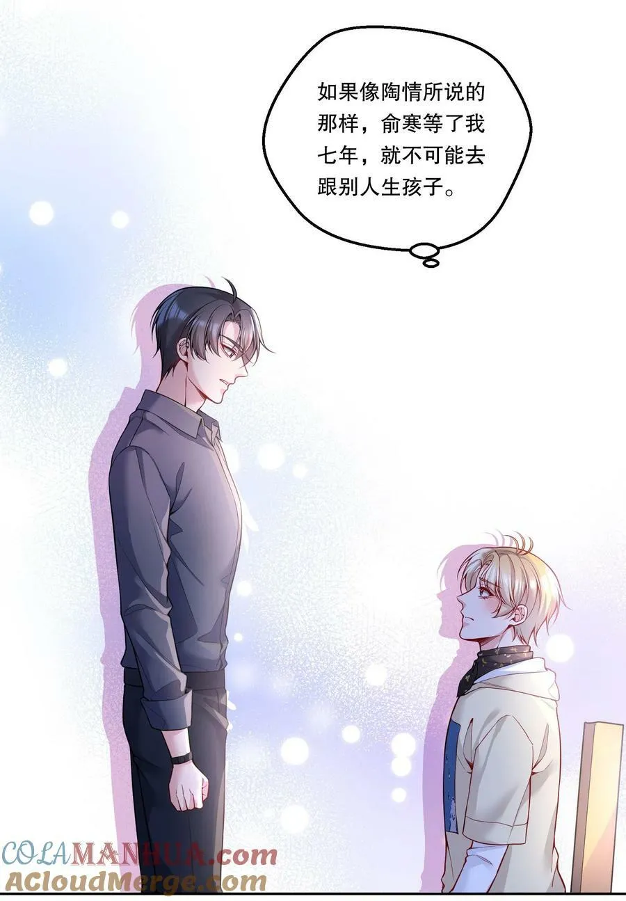 115 我会对你好的！ 第10页
