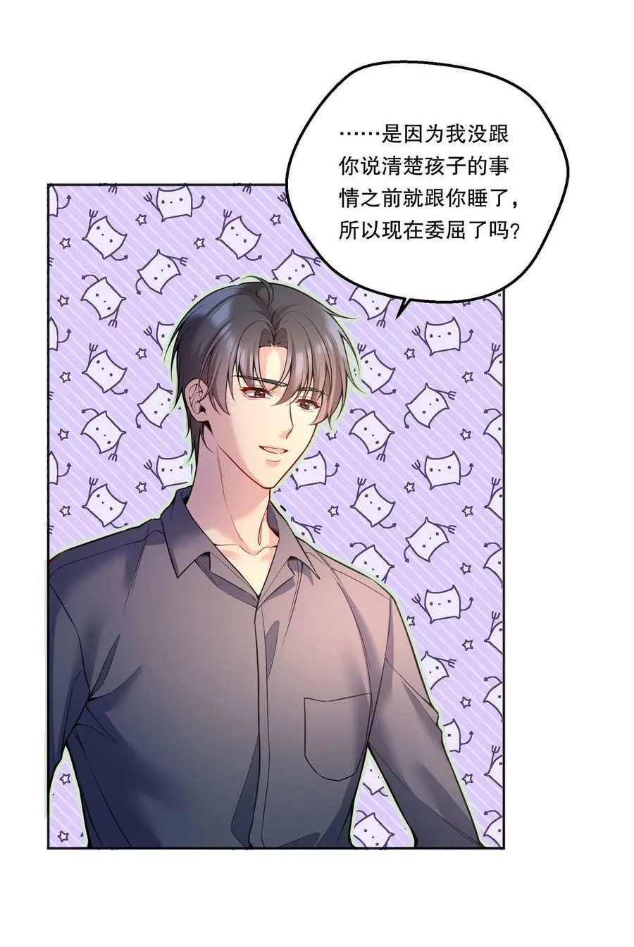 115 我会对你好的！ 第12页