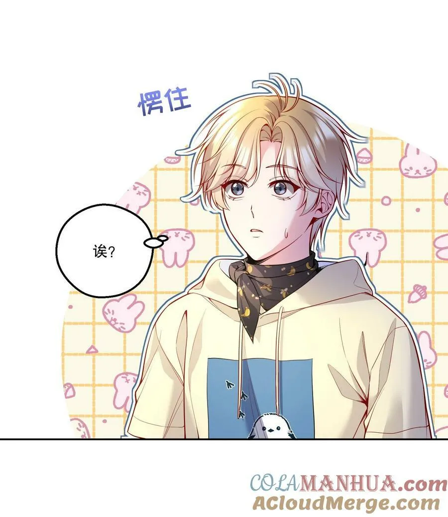 115 我会对你好的！ 第13页
