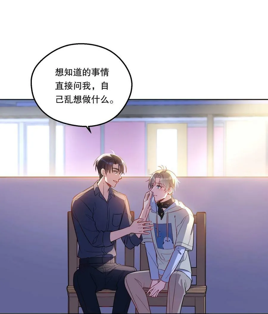 115 我会对你好的！ 第14页