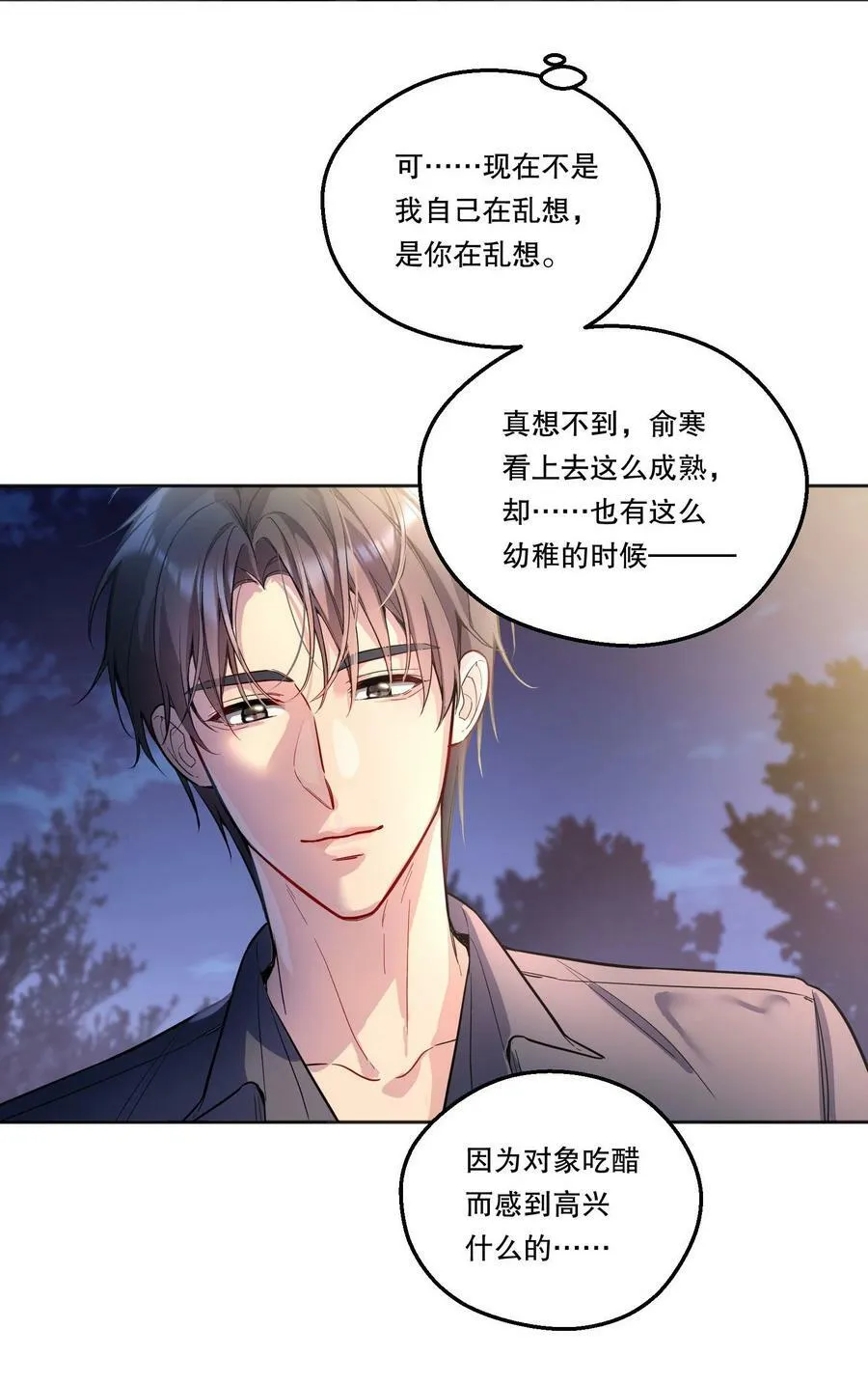 115 我会对你好的！ 第15页