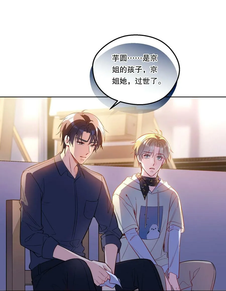 115 我会对你好的！ 第17页
