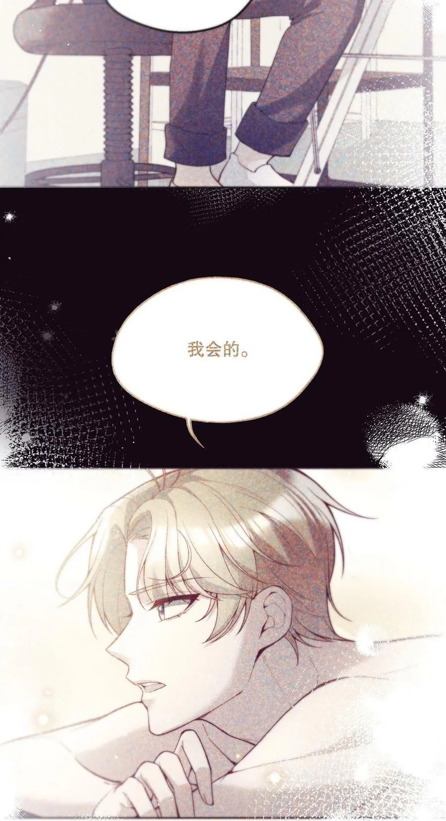 115 我会对你好的！ 第20页