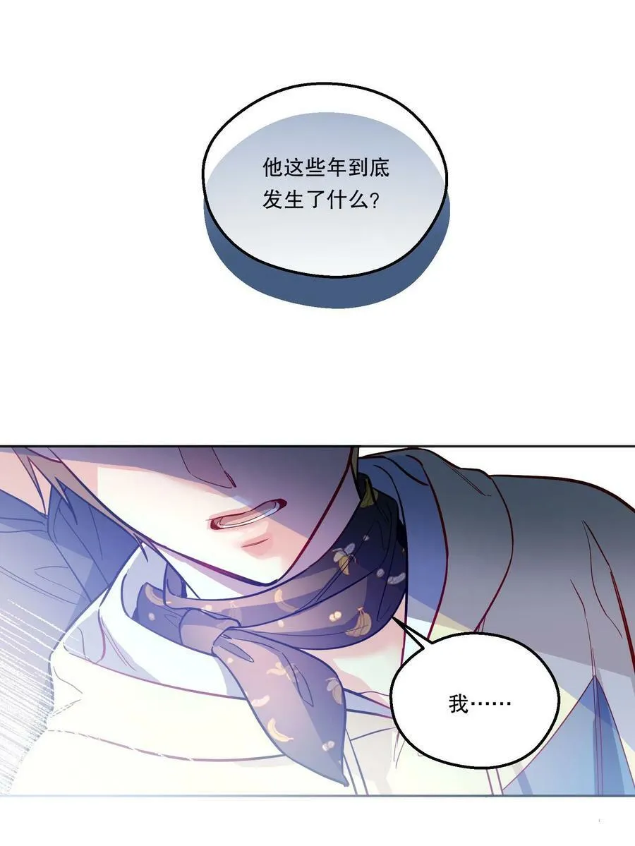 115 我会对你好的！ 第29页